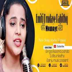 Emiti Hrudaye Rahitha